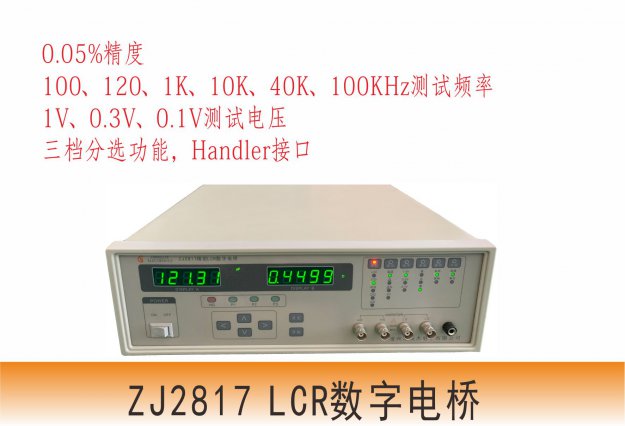 ZJ2817LCR数字电桥11