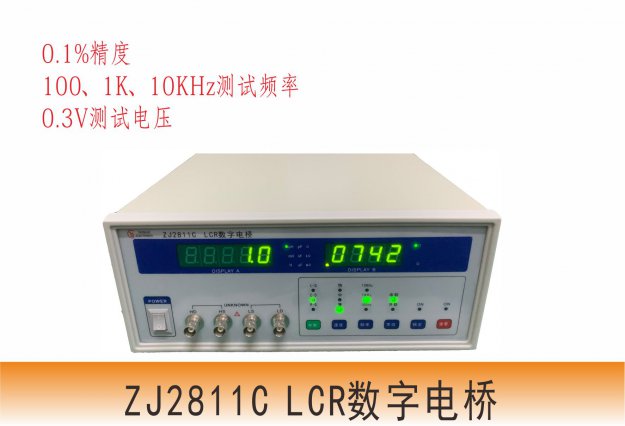 ZJ2811C LCR数字电桥